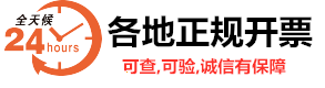 济南广告费和广告发布费发票的区别