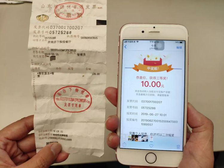 记得要发票！济南一“锦鲤”去商场消费1135元 发票中奖30万